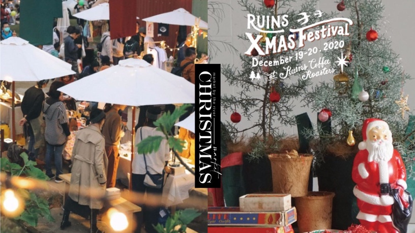 「Ruins Xmas Festival 河邊耶誕節」再度回歸啦~快右滑看看今年有哪些亮點
