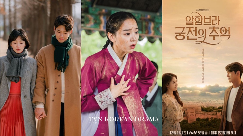 《哲仁王后》拿下第三!tvN韓劇開播收視Top10,玄彬《阿宮》、宋慧喬《男朋友》都輸它
