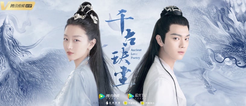 2021開播陸劇推薦:《千古玦塵》 主演:許凱、周冬雨