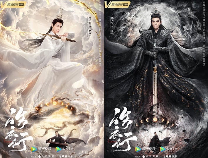 2021開播陸劇推薦:《皓衣行》 主演:羅雲熙、陳飛宇