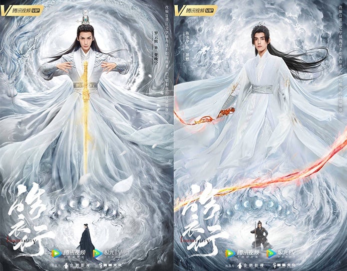 2021開播陸劇推薦:《皓衣行》 主演:羅雲熙、陳飛宇