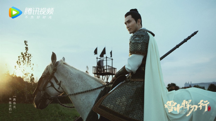 2021開播陸劇推薦:《雪中悍刀行》 主演:張若昀、李庚希、高偉光