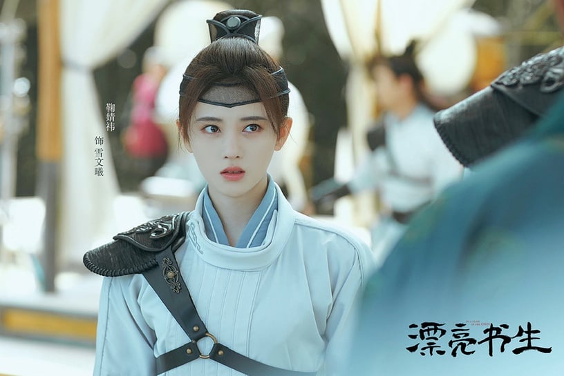 2020古裝劇女主「女扮男裝」1:鞠婧禕 飾演《漂亮書生》雪文曦