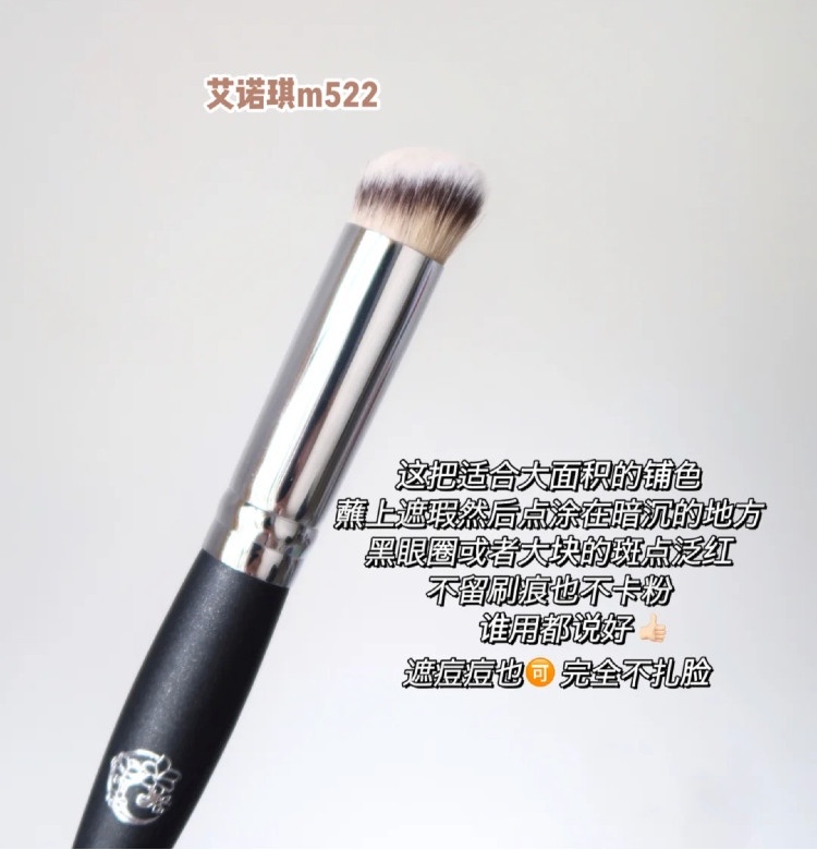 底妝乾淨無瑕關鍵在「遮瑕刷」!新手選遮瑕刷指南,瑕疵肌必備圓頭刷,舌形刷超萬用