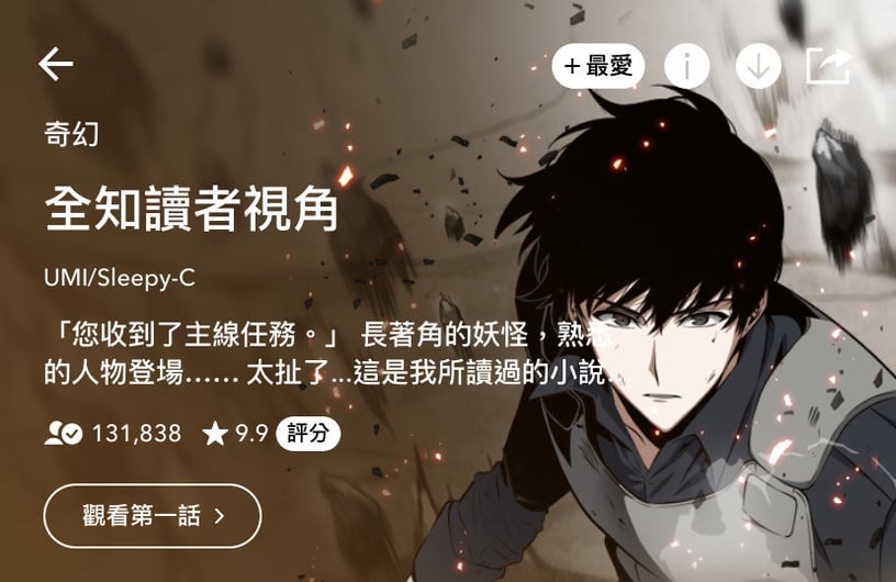 2020 Webtoon人氣排行榜公開!《女神降臨》、《再婚皇后》都上榜,《乖乖女》高甜必追