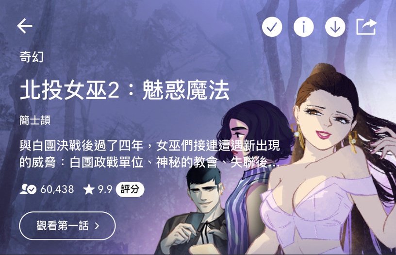 2020 Webtoon人氣排行榜公開!《女神降臨》、《再婚皇后》都上榜,《乖乖女》高甜必追