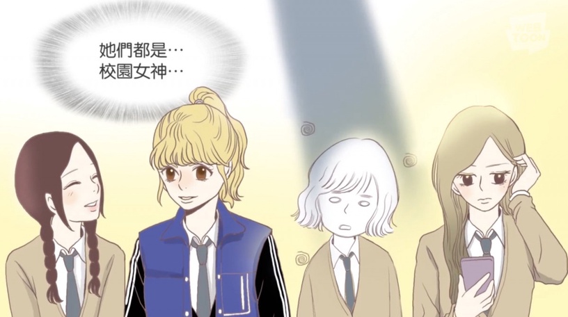 2020 Webtoon人氣排行榜公開!《女神降臨》、《再婚皇后》都上榜,《乖乖女》高甜必追