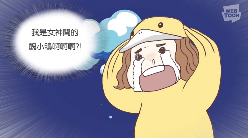 2020 Webtoon人氣排行榜公開!《女神降臨》、《再婚皇后》都上榜,《乖乖女》高甜必追