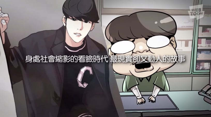2020 Webtoon人氣排行榜公開!《女神降臨》、《再婚皇后》都上榜,《乖乖女》高甜必追