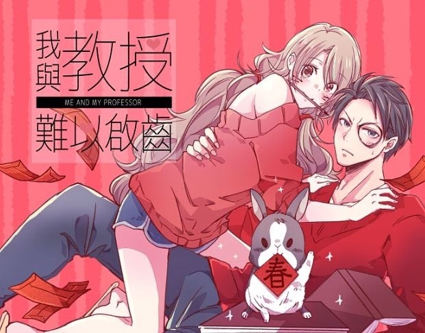 2020 Webtoon人氣排行榜公開!《女神降臨》、《再婚皇后》都上榜,《乖乖女》高甜必追