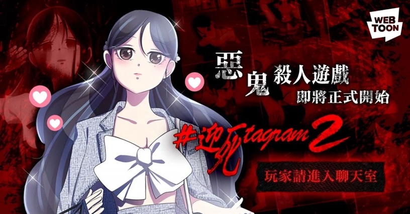 2020 Webtoon人氣排行榜公開!《女神降臨》、《再婚皇后》都上榜,《乖乖女》高甜必追