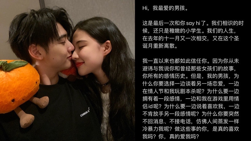 捲入桃色風波的陸劇男星5:焉栩嘉