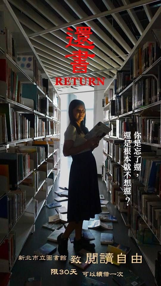2020影視劇搞笑惡搞、致敬6:《返校》你讀的書,都還校了嗎?