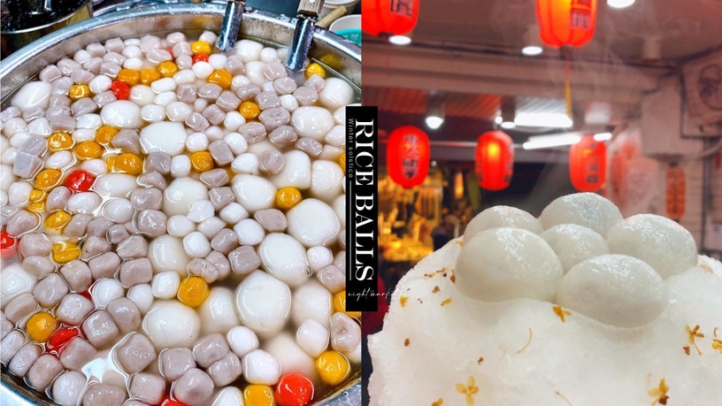 台北夜市湯圓推薦#1:冰霖古早味豆花(圖片來源:FB@古早味 豆花專賣店 冰霖Co.)