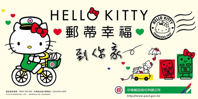 Hello Kitty 現身郵局!中華郵政 × HELLO KITTY超萌聯名,郵差凱蒂貓水瓶、提袋都要收