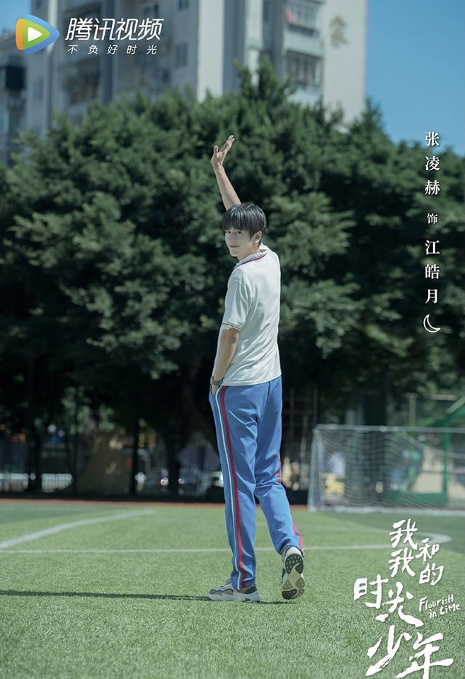 2021最新校園甜寵陸劇推薦9:鄧恩熙、張凌赫《我和我的時光少年》