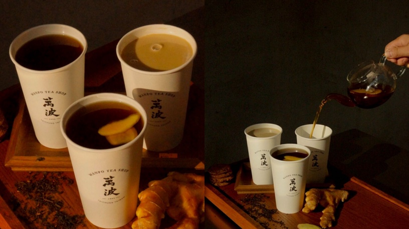 冬季最暖飲品!萬波冬季限定「薑汁系列」12/21開賣,老薑汁+黑糖、紅茶超暖胃