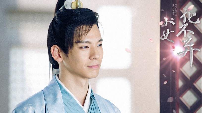 陸劇「痞帥無賴惹人愛」角色6:林柏宏 飾演《小女花不棄》東方炻