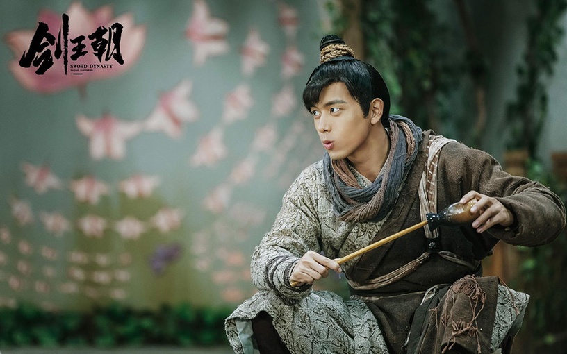 陸劇「痞帥無賴惹人愛」角色9:李現 飾演《劍王朝》丁寧