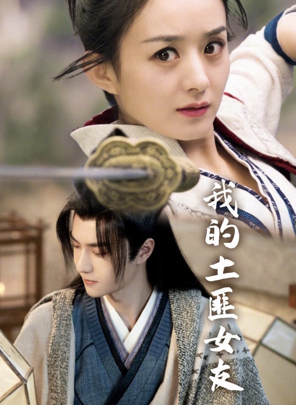 近期熱播陸劇評分榜TOP 8:趙麗穎、王一博《有翡》豆瓣評分6.1