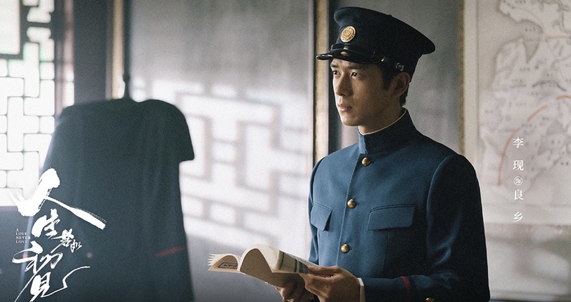2020年度陸劇演員TOP榜單:李現 年度品質藝人