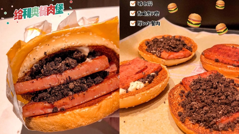 午餐肉+OREO 奇葩組合!中國麥當勞推超狂「給利奧餐肉堡」,滋味意外超驚喜?