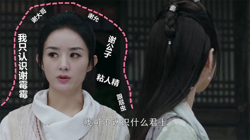 微博票選2020最愛的陸劇名場面TOP 10:《有翡》謝允掉馬