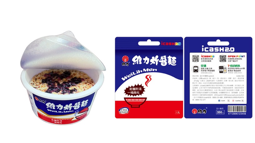 「維力炸醬麵 icash2.0」強勢登場!包裝打開真的有炸醬