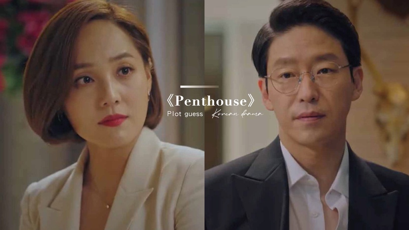《Penthouse》劇情超瘋!朱丹泰竟然愛上吳允熙!雙胞胎生母是她?慧仁將是關鍵棋子?