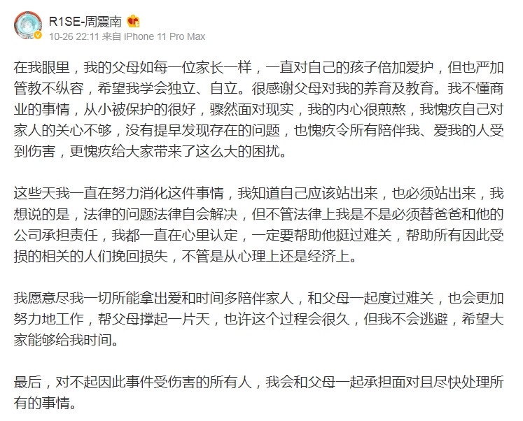2020陸劇演員「黑粉TOP榜單」!肖戰被粉絲害慘,趙露思&王一博都上榜,賴冠霖人設崩塌