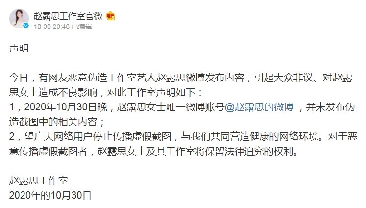 2020陸劇演員「黑粉TOP榜單」!肖戰被粉絲害慘,趙露思&王一博都上榜,賴冠霖人設崩塌