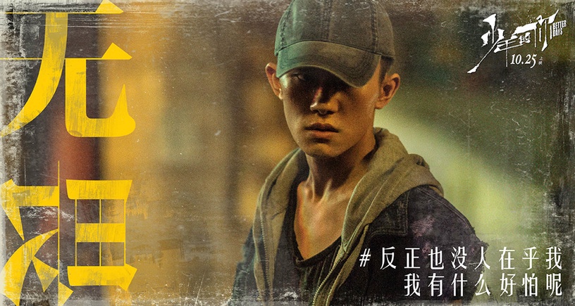 2020陸劇男星熱搜時數排行榜TOP 3:易烊千璽 3061.7小時