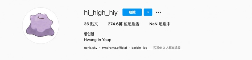 Dcard熱議10位「IG帳號取名獨特」韓星!IU、李聖經巧思多,黃仁燁IG和寶可夢有關