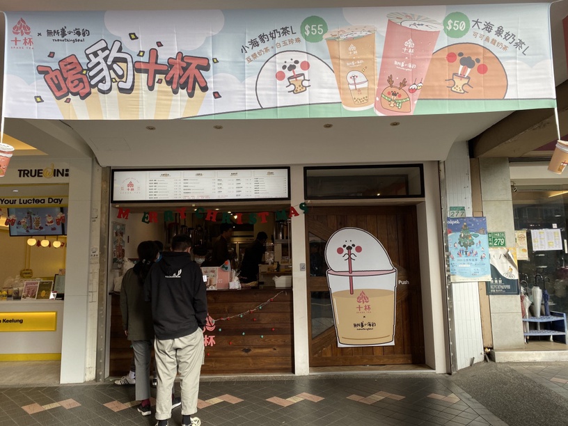 小海豹奶茶超誘人!聯名「十杯」推出系列手搖,加碼3款提袋也很欠買