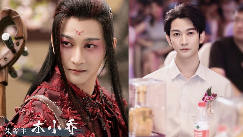 古裝劇《有翡》男神古裝vs時裝7:郭鑫 飾演 木小喬