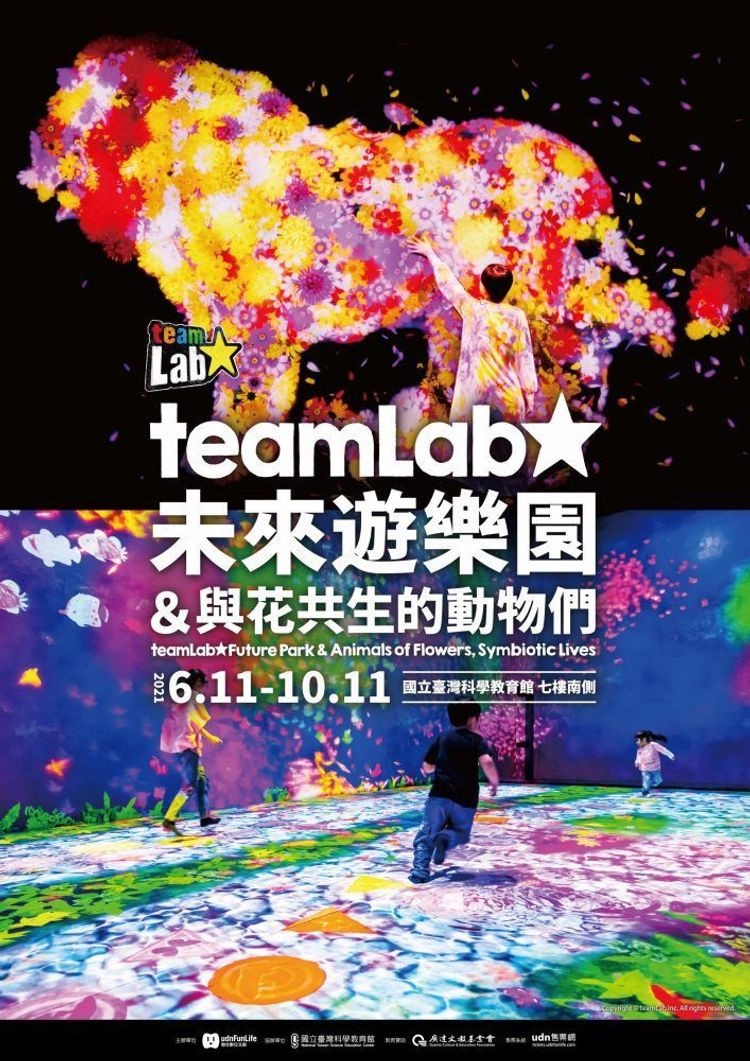 2021上半年「台北必逛展覽」懶人包,teamLab互動式展覽回歸、奈良美智特展免費入場!