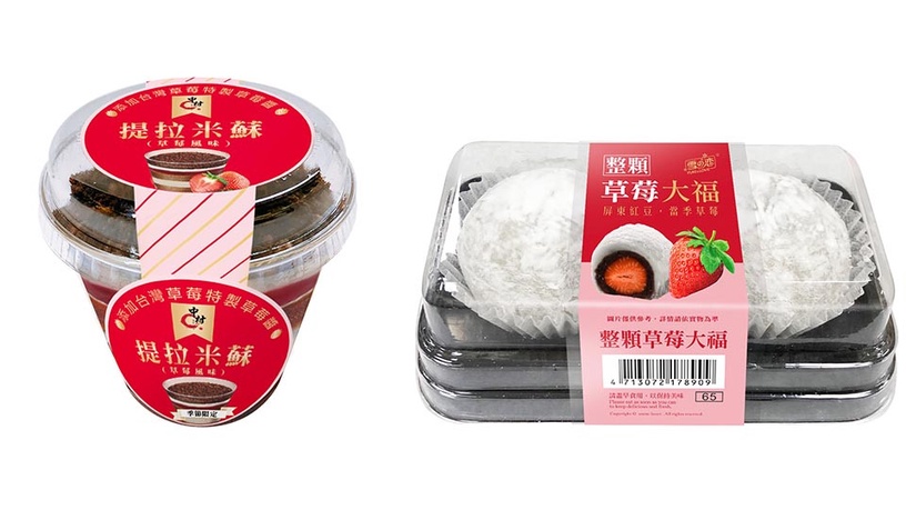 7-11草莓季商品!預購、冰淇淋、啤酒、零食等7大類百款「草莓甜點」第2件6折