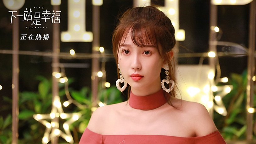 2020電視劇大賞「人氣陸劇女角」TOP 9:《下一站是幸福》蔡敏敏 得票1,220,554