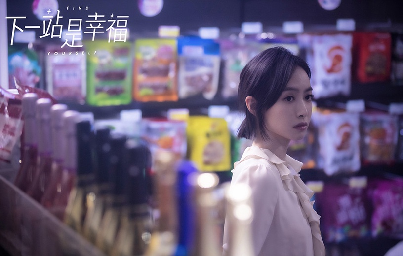 2020電視劇大賞「人氣陸劇女角」TOP 8:《下一站是幸福》賀繁星 得票1,303,829
