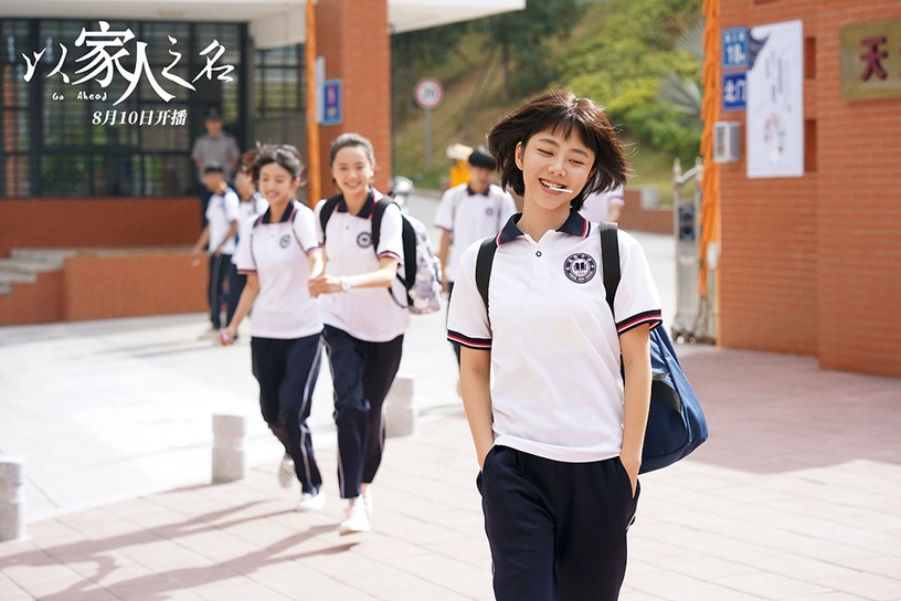 2020電視劇大賞「人氣陸劇女角」TOP 4:《以家人之名》李尖尖 得票3,570,590