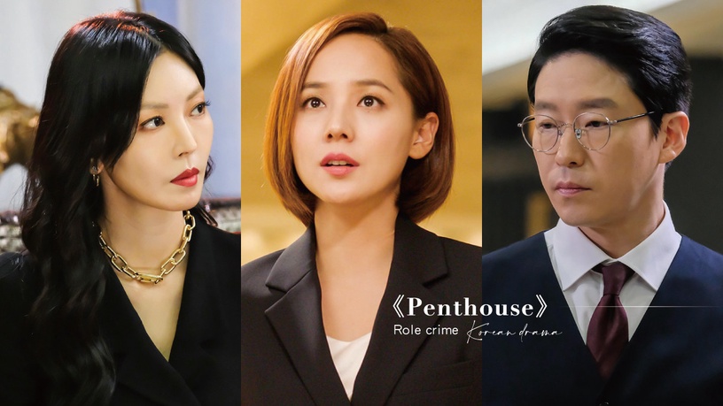 《Penthouse》主角罪行整理!朱丹泰犯殺人8重罪,雪娥不是完全好人,露娜這點被網定罪