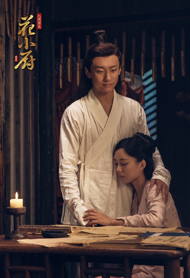 評分破7的「小說改編甜寵陸劇」9:《人間煙火花小廚》豆瓣評分7.2