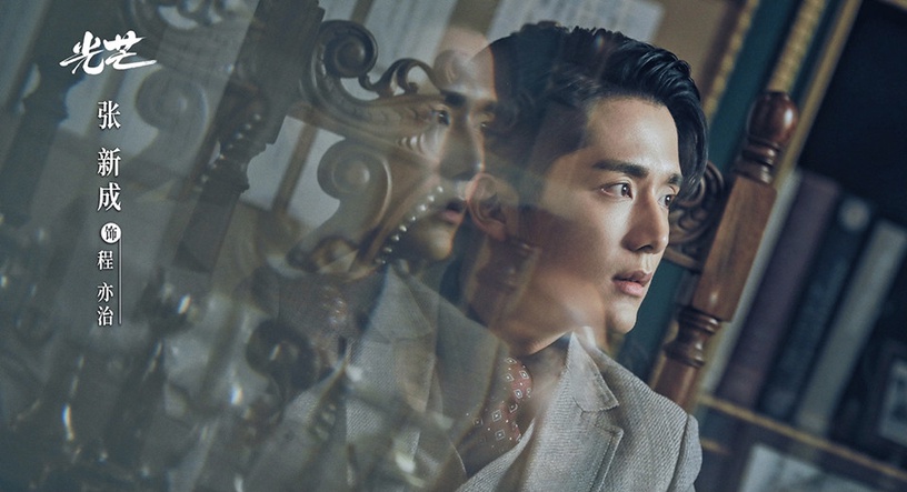 人氣陸劇男星2021待播劇10:張新成《迴廊亭》、《光芒》、《變成你的那一天》