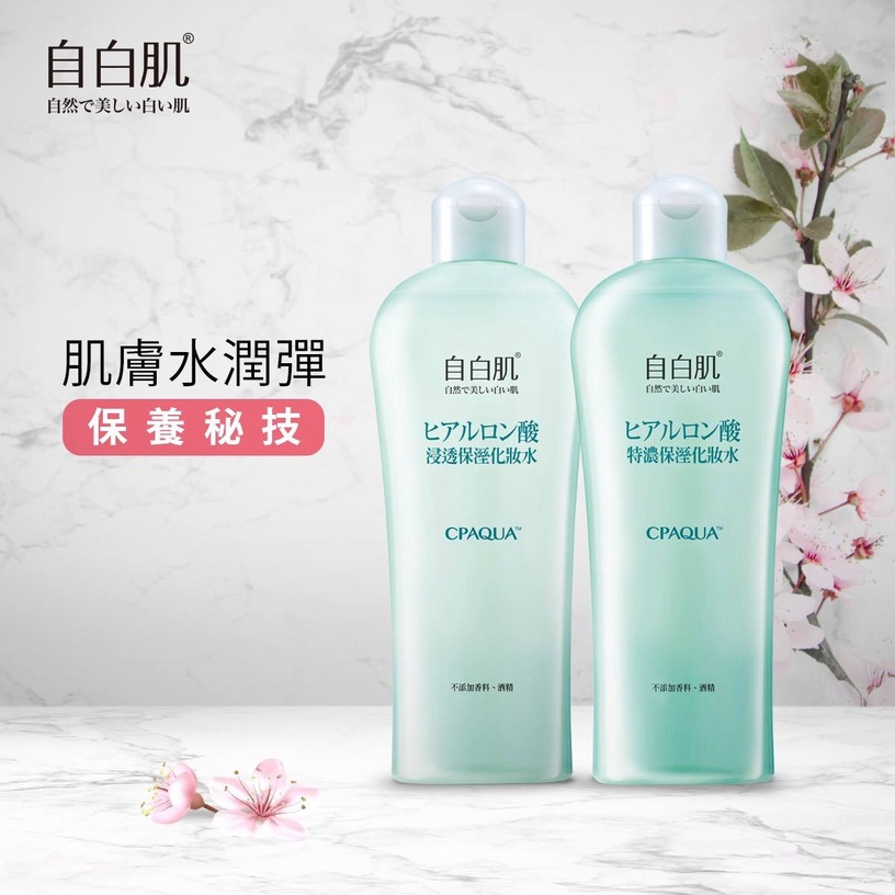 自白肌 浸透玻尿酸化粧水 250ml,NT.330