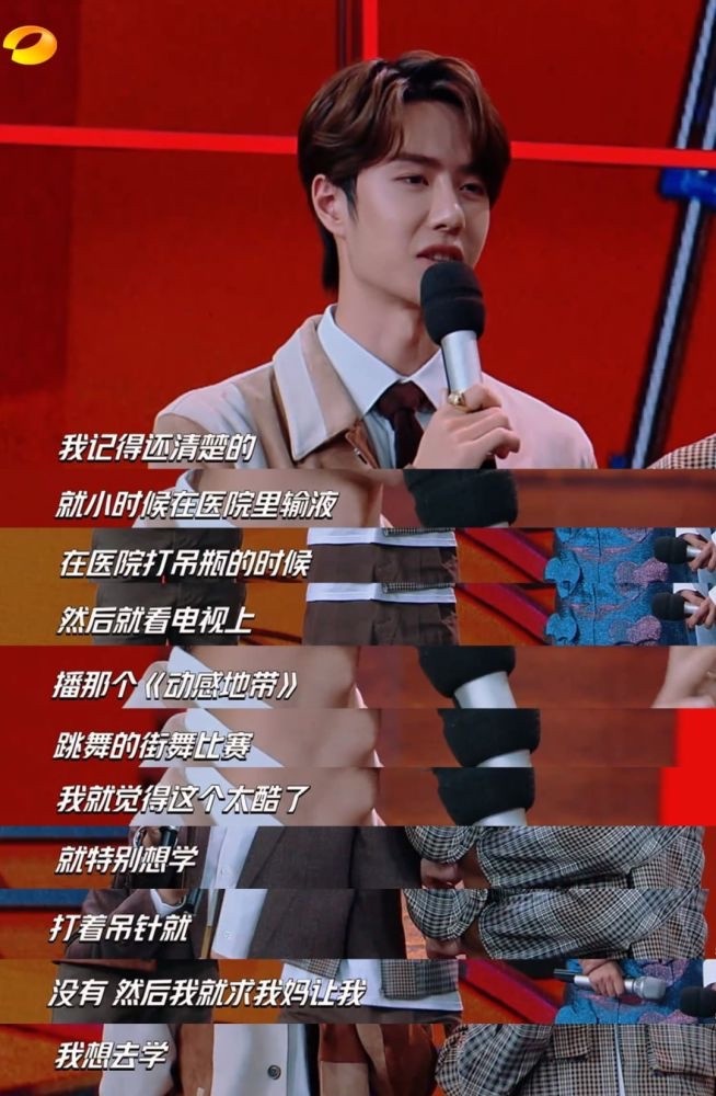 王一博出道前故事!王一博憑《陳情令》&搭擋趙麗穎《有翡》爆紅,但練習生時期超鼻酸