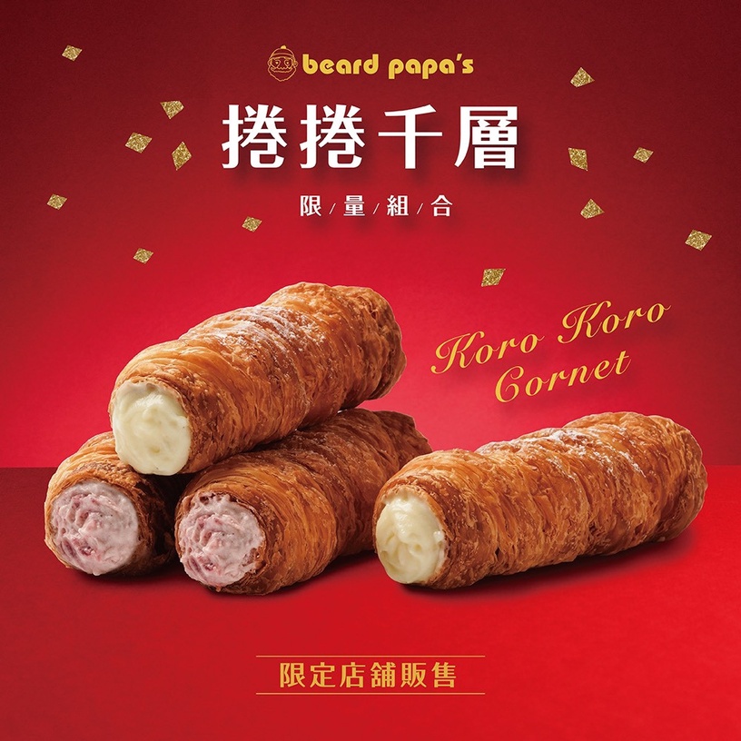 日本人氣「草莓捲捲千層」期間限定限店登場