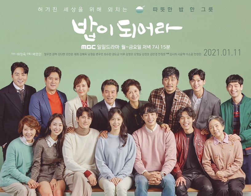 一月開播韓劇清單!路雲《前輩,那支口紅不要塗》、金英光新作《你好?是我!》期待高
