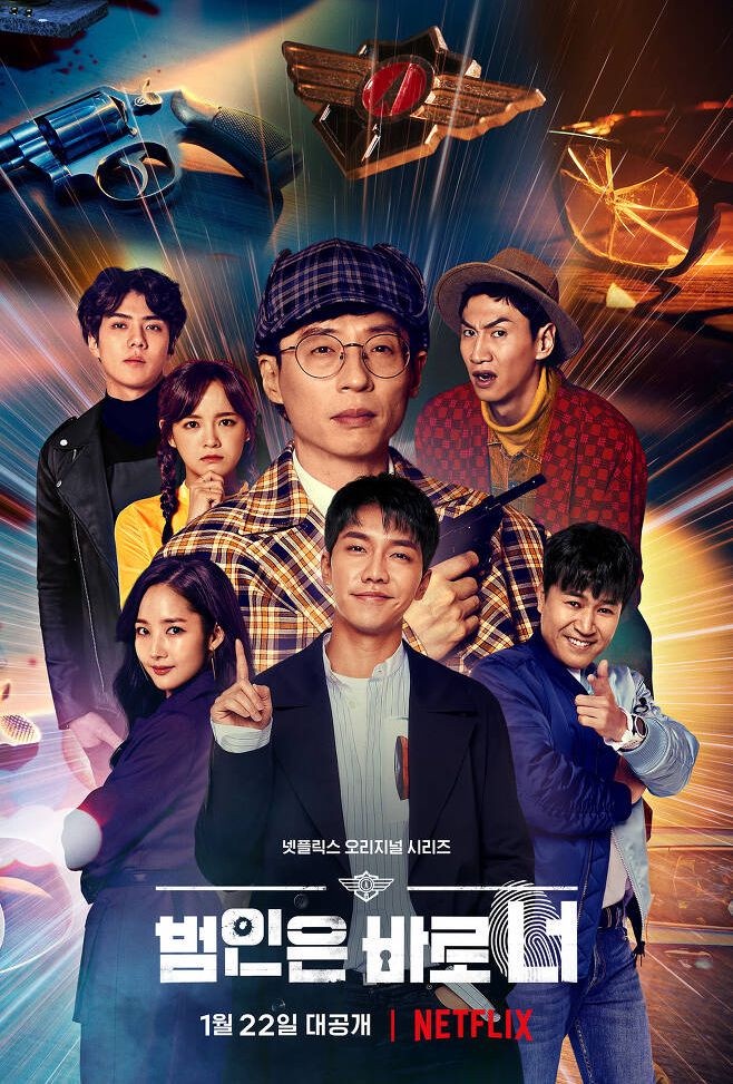 7部「2021必追韓綜」推薦!劉在錫《明星來解謎》,朴敘俊、崔宇植《尹STAY》一月開播