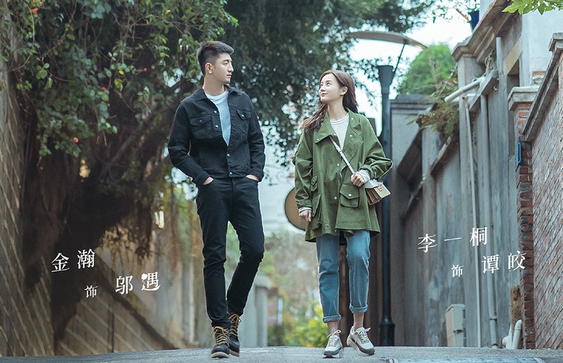 2021未播先火的「小說改編甜寵陸劇」4:李一桐、金瀚《烏雲遇皎月》