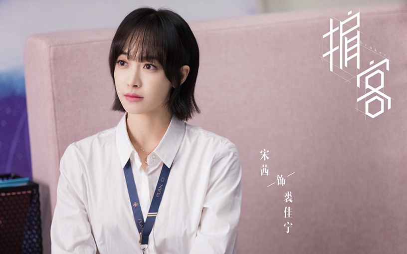 2021未播先火的「小說改編甜寵陸劇」5:宋茜、羅雲熙《心跳源計劃》